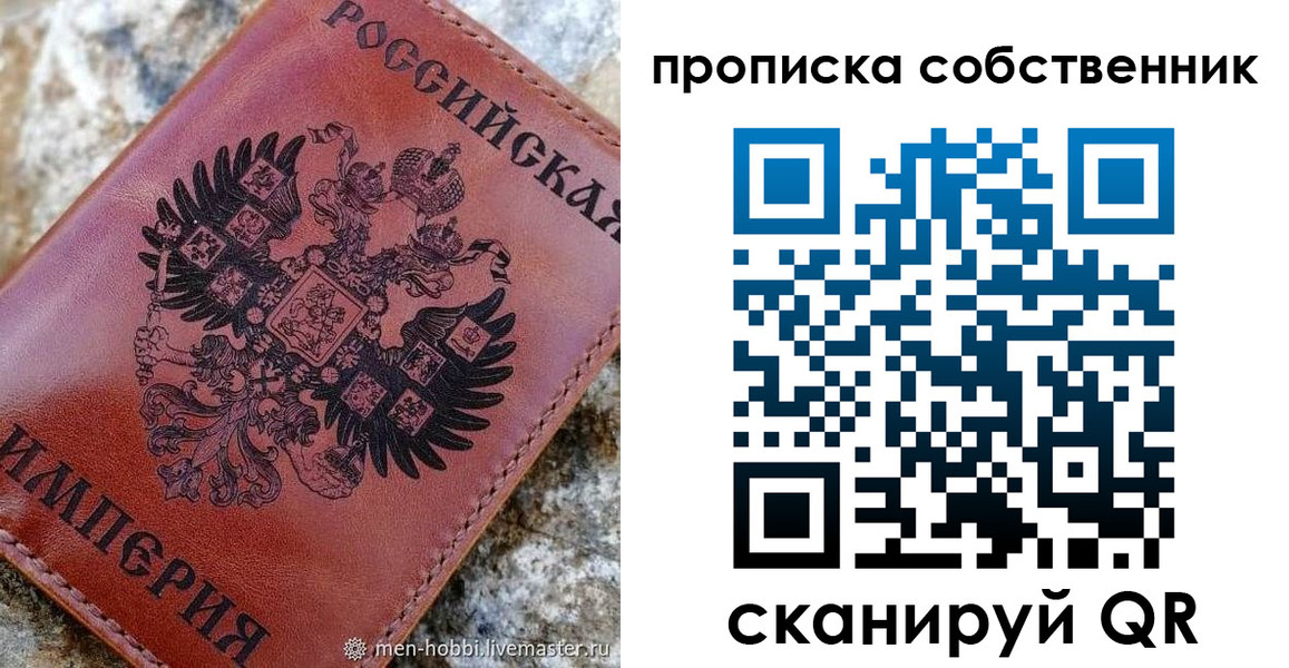 прописка гарантия в Вичуге