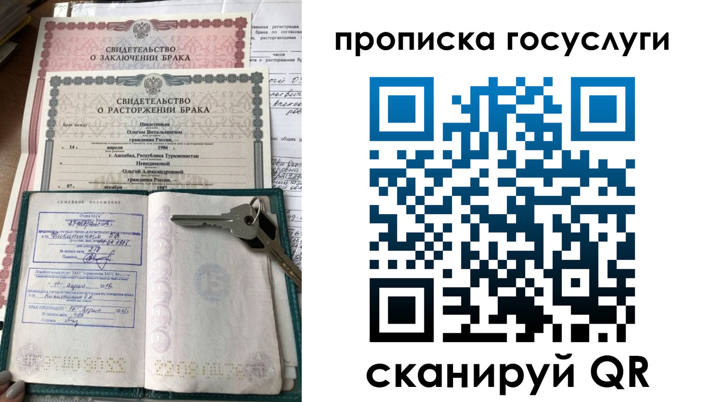 временная регистрация купить в Вичуге