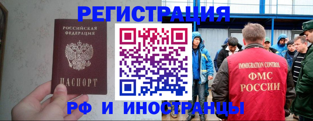 прописка законно в Вичуге