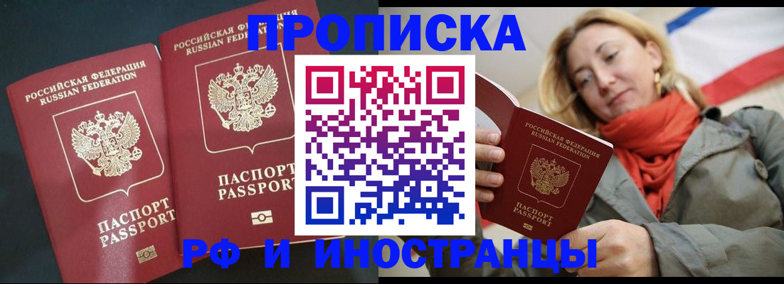 временная регистрация в Вичуге