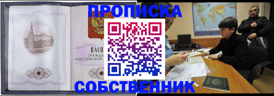 прописка паспорт в Вичуге