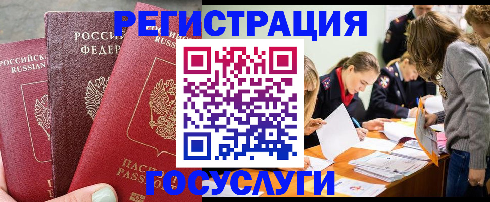 прописка паспорт в Вичуге