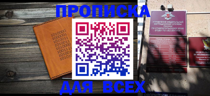 временная регистрация купить в Вичуге