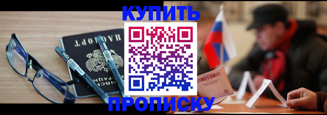 прописка гарантия в Вичуге