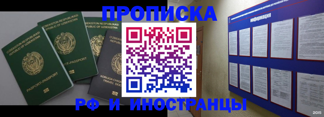 временная регистрация в квартире в Вичуге