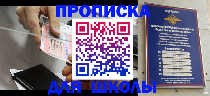 где прописаться в Вичуге