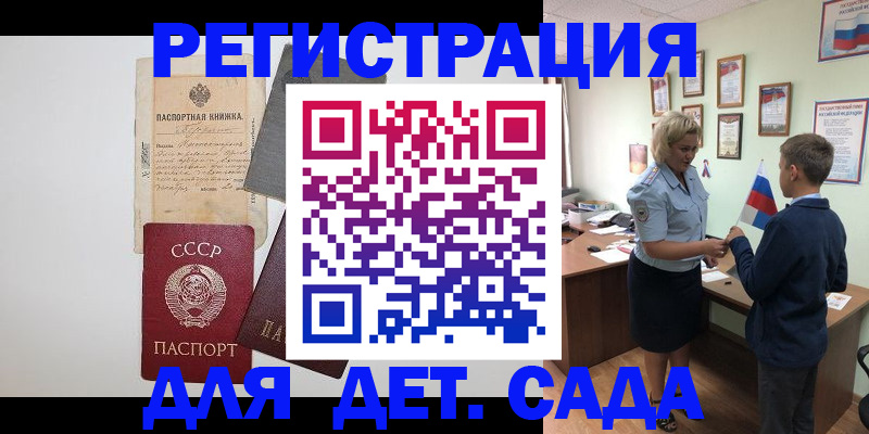 временная регистрация в Вичуге