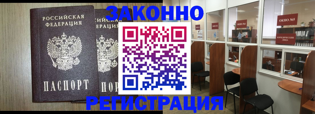 временная регистрация законно в Вичуге