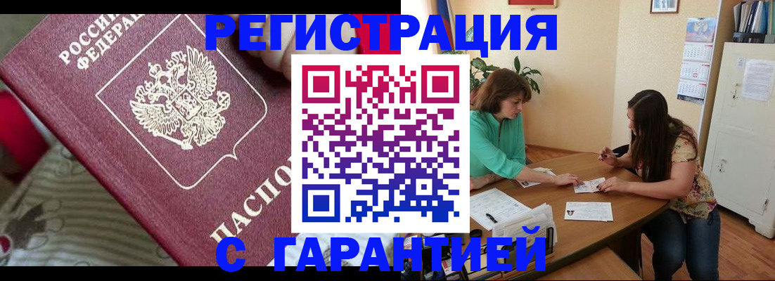 где прописаться в Вичуге