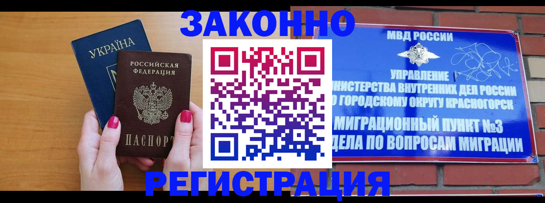 прописка для военкомата в Вичуге